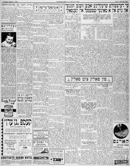   .The Forward advertises a Jewish summer camp for adults and children דער פֿאָרווערטס אַדווערטייזט אַ ייִדישן זומער־לאַגער פֿאַר דערוואַקסענע און קינדער